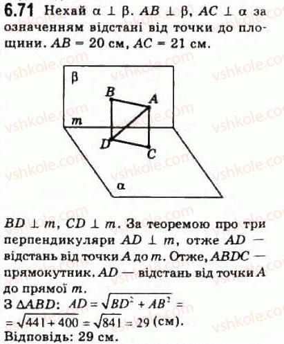 10-geometriya-oya-bilyanina-gi-bilyanin-vo-shvets-2010-akademichnij-riven--modul-6-kuti-i-vidstani-u-prostori-62-vidstani-u-prostori-71.jpg