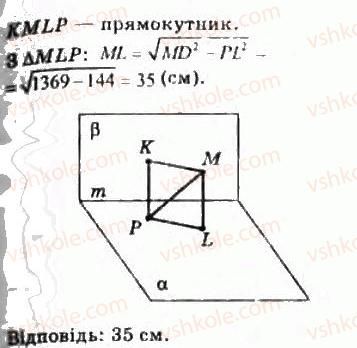 10-geometriya-oya-bilyanina-gi-bilyanin-vo-shvets-2010-akademichnij-riven--modul-6-kuti-i-vidstani-u-prostori-62-vidstani-u-prostori-72-rnd3433.jpg