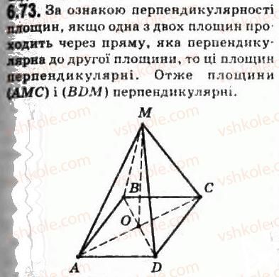 10-geometriya-oya-bilyanina-gi-bilyanin-vo-shvets-2010-akademichnij-riven--modul-6-kuti-i-vidstani-u-prostori-62-vidstani-u-prostori-73.jpg