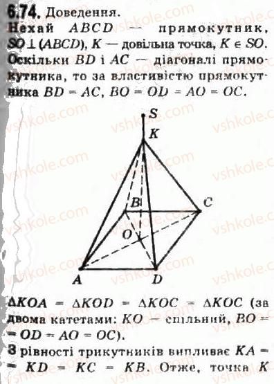 10-geometriya-oya-bilyanina-gi-bilyanin-vo-shvets-2010-akademichnij-riven--modul-6-kuti-i-vidstani-u-prostori-62-vidstani-u-prostori-74.jpg
