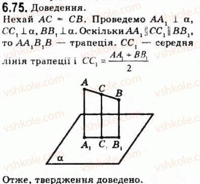 10-geometriya-oya-bilyanina-gi-bilyanin-vo-shvets-2010-akademichnij-riven--modul-6-kuti-i-vidstani-u-prostori-62-vidstani-u-prostori-75.jpg