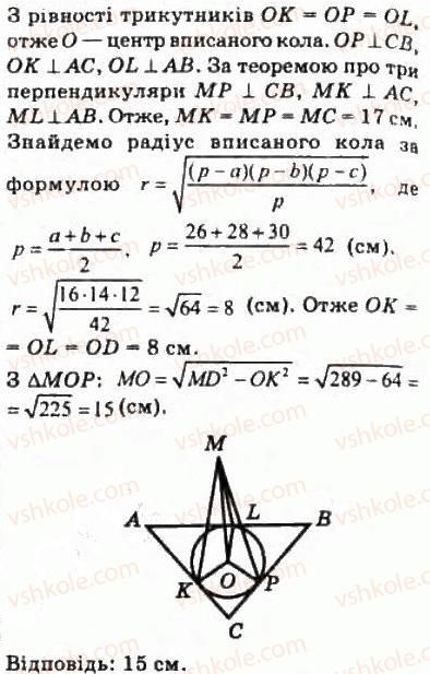 10-geometriya-oya-bilyanina-gi-bilyanin-vo-shvets-2010-akademichnij-riven--modul-6-kuti-i-vidstani-u-prostori-62-vidstani-u-prostori-79-rnd4823.jpg
