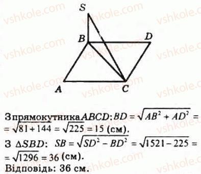 10-geometriya-oya-bilyanina-gi-bilyanin-vo-shvets-2010-akademichnij-riven--modul-6-kuti-i-vidstani-u-prostori-62-vidstani-u-prostori-83-rnd2423.jpg