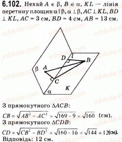 10-geometriya-oya-bilyanina-gi-bilyanin-vo-shvets-2010-akademichnij-riven--modul-6-kuti-i-vidstani-u-prostori-63-ortogonalne-proektsiyuvannya-102.jpg