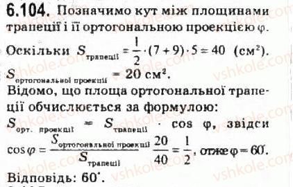 10-geometriya-oya-bilyanina-gi-bilyanin-vo-shvets-2010-akademichnij-riven--modul-6-kuti-i-vidstani-u-prostori-63-ortogonalne-proektsiyuvannya-104.jpg