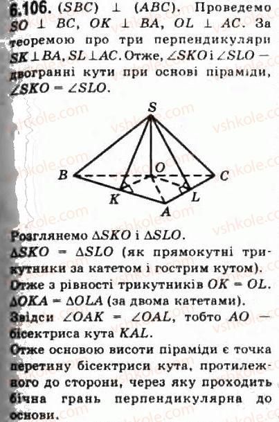 10-geometriya-oya-bilyanina-gi-bilyanin-vo-shvets-2010-akademichnij-riven--modul-6-kuti-i-vidstani-u-prostori-63-ortogonalne-proektsiyuvannya-106.jpg