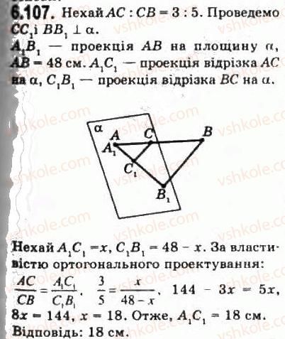 10-geometriya-oya-bilyanina-gi-bilyanin-vo-shvets-2010-akademichnij-riven--modul-6-kuti-i-vidstani-u-prostori-63-ortogonalne-proektsiyuvannya-107.jpg
