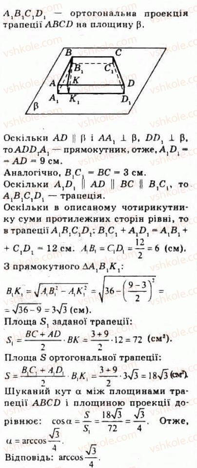 10-geometriya-oya-bilyanina-gi-bilyanin-vo-shvets-2010-akademichnij-riven--modul-6-kuti-i-vidstani-u-prostori-63-ortogonalne-proektsiyuvannya-108-rnd7297.jpg