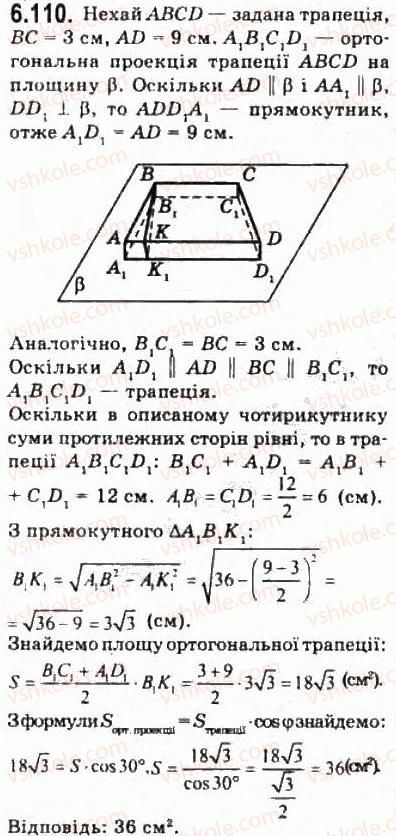 10-geometriya-oya-bilyanina-gi-bilyanin-vo-shvets-2010-akademichnij-riven--modul-6-kuti-i-vidstani-u-prostori-63-ortogonalne-proektsiyuvannya-110.jpg