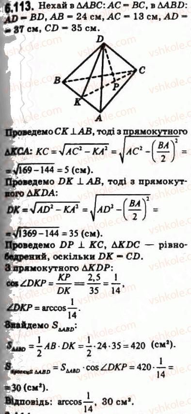 10-geometriya-oya-bilyanina-gi-bilyanin-vo-shvets-2010-akademichnij-riven--modul-6-kuti-i-vidstani-u-prostori-63-ortogonalne-proektsiyuvannya-113.jpg