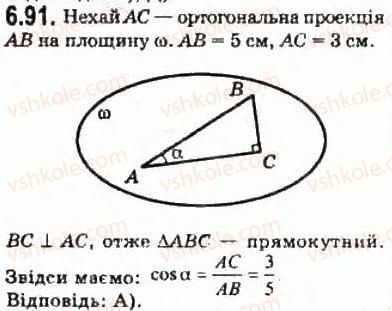 10-geometriya-oya-bilyanina-gi-bilyanin-vo-shvets-2010-akademichnij-riven--modul-6-kuti-i-vidstani-u-prostori-63-ortogonalne-proektsiyuvannya-91.jpg