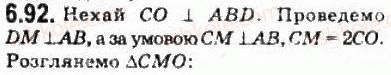 10-geometriya-oya-bilyanina-gi-bilyanin-vo-shvets-2010-akademichnij-riven--modul-6-kuti-i-vidstani-u-prostori-63-ortogonalne-proektsiyuvannya-92.jpg