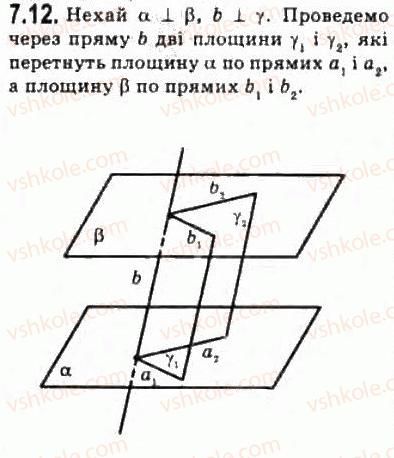 10-geometriya-oya-bilyanina-gi-bilyanin-vo-shvets-2010-akademichnij-riven--modul-7-uzagalnennya-i-sistematizatsiya-vivchenogo-71-osnovni-figuri-geometriyi-ta-yihnye-rozmischennya-u-prostori-12.jpg