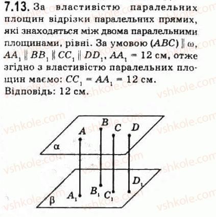 10-geometriya-oya-bilyanina-gi-bilyanin-vo-shvets-2010-akademichnij-riven--modul-7-uzagalnennya-i-sistematizatsiya-vivchenogo-71-osnovni-figuri-geometriyi-ta-yihnye-rozmischennya-u-prostori-13.jpg
