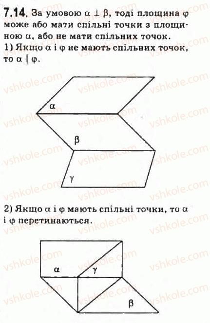 10-geometriya-oya-bilyanina-gi-bilyanin-vo-shvets-2010-akademichnij-riven--modul-7-uzagalnennya-i-sistematizatsiya-vivchenogo-71-osnovni-figuri-geometriyi-ta-yihnye-rozmischennya-u-prostori-14.jpg