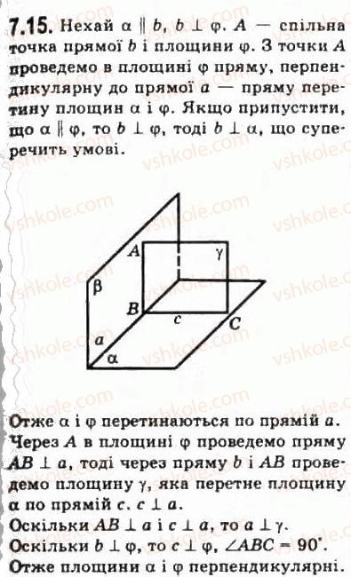 10-geometriya-oya-bilyanina-gi-bilyanin-vo-shvets-2010-akademichnij-riven--modul-7-uzagalnennya-i-sistematizatsiya-vivchenogo-71-osnovni-figuri-geometriyi-ta-yihnye-rozmischennya-u-prostori-15.jpg
