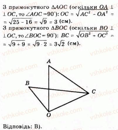10-geometriya-oya-bilyanina-gi-bilyanin-vo-shvets-2010-akademichnij-riven--modul-7-uzagalnennya-i-sistematizatsiya-vivchenogo-71-osnovni-figuri-geometriyi-ta-yihnye-rozmischennya-u-prostori-17-rnd6995.jpg