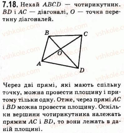 10-geometriya-oya-bilyanina-gi-bilyanin-vo-shvets-2010-akademichnij-riven--modul-7-uzagalnennya-i-sistematizatsiya-vivchenogo-71-osnovni-figuri-geometriyi-ta-yihnye-rozmischennya-u-prostori-18.jpg