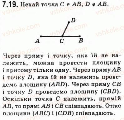 10-geometriya-oya-bilyanina-gi-bilyanin-vo-shvets-2010-akademichnij-riven--modul-7-uzagalnennya-i-sistematizatsiya-vivchenogo-71-osnovni-figuri-geometriyi-ta-yihnye-rozmischennya-u-prostori-19.jpg
