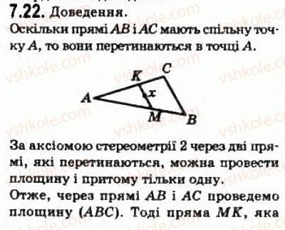 10-geometriya-oya-bilyanina-gi-bilyanin-vo-shvets-2010-akademichnij-riven--modul-7-uzagalnennya-i-sistematizatsiya-vivchenogo-71-osnovni-figuri-geometriyi-ta-yihnye-rozmischennya-u-prostori-22.jpg