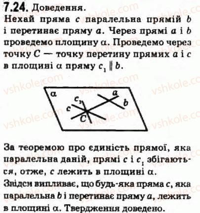 10-geometriya-oya-bilyanina-gi-bilyanin-vo-shvets-2010-akademichnij-riven--modul-7-uzagalnennya-i-sistematizatsiya-vivchenogo-71-osnovni-figuri-geometriyi-ta-yihnye-rozmischennya-u-prostori-24.jpg