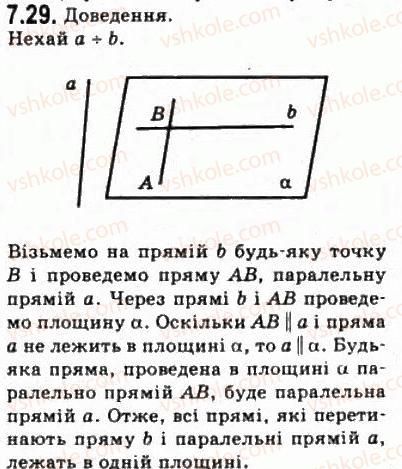 10-geometriya-oya-bilyanina-gi-bilyanin-vo-shvets-2010-akademichnij-riven--modul-7-uzagalnennya-i-sistematizatsiya-vivchenogo-71-osnovni-figuri-geometriyi-ta-yihnye-rozmischennya-u-prostori-29.jpg
