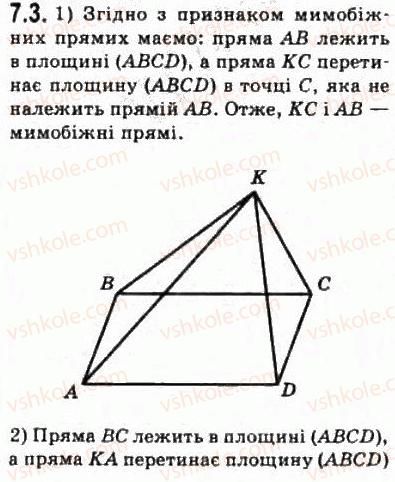 10-geometriya-oya-bilyanina-gi-bilyanin-vo-shvets-2010-akademichnij-riven--modul-7-uzagalnennya-i-sistematizatsiya-vivchenogo-71-osnovni-figuri-geometriyi-ta-yihnye-rozmischennya-u-prostori-3.jpg