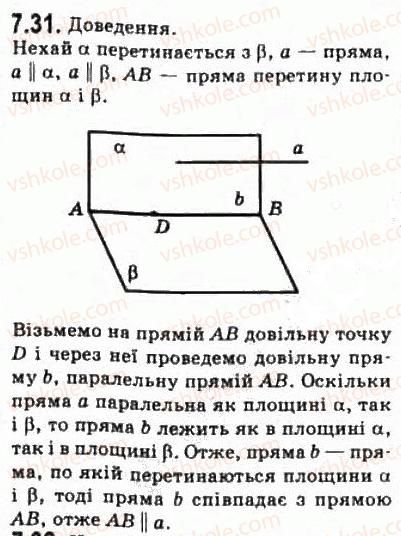 10-geometriya-oya-bilyanina-gi-bilyanin-vo-shvets-2010-akademichnij-riven--modul-7-uzagalnennya-i-sistematizatsiya-vivchenogo-71-osnovni-figuri-geometriyi-ta-yihnye-rozmischennya-u-prostori-31.jpg