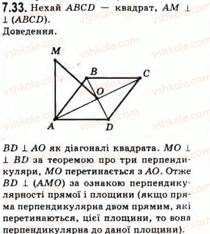 10-geometriya-oya-bilyanina-gi-bilyanin-vo-shvets-2010-akademichnij-riven--modul-7-uzagalnennya-i-sistematizatsiya-vivchenogo-71-osnovni-figuri-geometriyi-ta-yihnye-rozmischennya-u-prostori-33.jpg