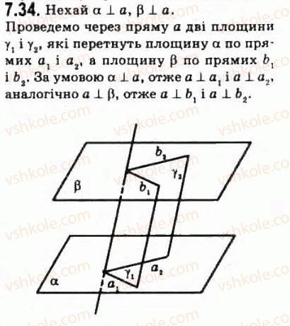 10-geometriya-oya-bilyanina-gi-bilyanin-vo-shvets-2010-akademichnij-riven--modul-7-uzagalnennya-i-sistematizatsiya-vivchenogo-71-osnovni-figuri-geometriyi-ta-yihnye-rozmischennya-u-prostori-34.jpg