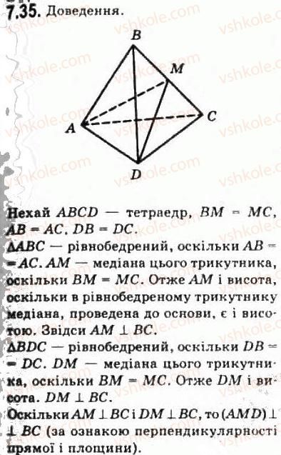 10-geometriya-oya-bilyanina-gi-bilyanin-vo-shvets-2010-akademichnij-riven--modul-7-uzagalnennya-i-sistematizatsiya-vivchenogo-71-osnovni-figuri-geometriyi-ta-yihnye-rozmischennya-u-prostori-35.jpg