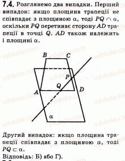 10-geometriya-oya-bilyanina-gi-bilyanin-vo-shvets-2010-akademichnij-riven--modul-7-uzagalnennya-i-sistematizatsiya-vivchenogo-71-osnovni-figuri-geometriyi-ta-yihnye-rozmischennya-u-prostori-4.jpg