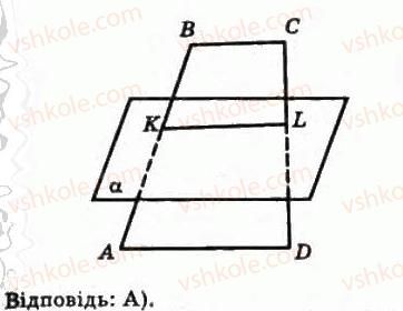 10-geometriya-oya-bilyanina-gi-bilyanin-vo-shvets-2010-akademichnij-riven--modul-7-uzagalnennya-i-sistematizatsiya-vivchenogo-71-osnovni-figuri-geometriyi-ta-yihnye-rozmischennya-u-prostori-5-rnd4674.jpg
