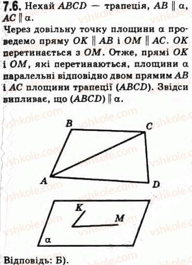 10-geometriya-oya-bilyanina-gi-bilyanin-vo-shvets-2010-akademichnij-riven--modul-7-uzagalnennya-i-sistematizatsiya-vivchenogo-71-osnovni-figuri-geometriyi-ta-yihnye-rozmischennya-u-prostori-6.jpg