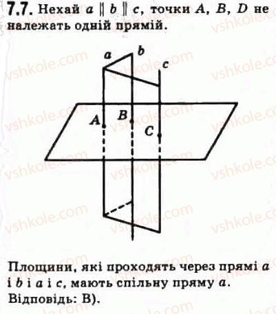 10-geometriya-oya-bilyanina-gi-bilyanin-vo-shvets-2010-akademichnij-riven--modul-7-uzagalnennya-i-sistematizatsiya-vivchenogo-71-osnovni-figuri-geometriyi-ta-yihnye-rozmischennya-u-prostori-7.jpg
