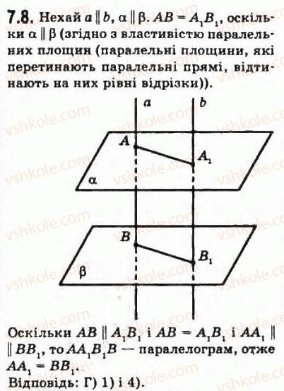 10-geometriya-oya-bilyanina-gi-bilyanin-vo-shvets-2010-akademichnij-riven--modul-7-uzagalnennya-i-sistematizatsiya-vivchenogo-71-osnovni-figuri-geometriyi-ta-yihnye-rozmischennya-u-prostori-8.jpg