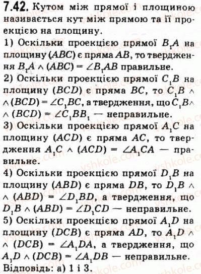 10-geometriya-oya-bilyanina-gi-bilyanin-vo-shvets-2010-akademichnij-riven--modul-7-uzagalnennya-i-sistematizatsiya-vivchenogo-72-perpendikulyar-i-pohila-do-ploschini-vidstani-ta-kuti-u-prostori-42.jpg
