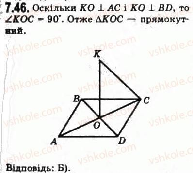 10-geometriya-oya-bilyanina-gi-bilyanin-vo-shvets-2010-akademichnij-riven--modul-7-uzagalnennya-i-sistematizatsiya-vivchenogo-72-perpendikulyar-i-pohila-do-ploschini-vidstani-ta-kuti-u-prostori-46.jpg