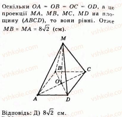 10-geometriya-oya-bilyanina-gi-bilyanin-vo-shvets-2010-akademichnij-riven--modul-7-uzagalnennya-i-sistematizatsiya-vivchenogo-72-perpendikulyar-i-pohila-do-ploschini-vidstani-ta-kuti-u-prostori-52-rnd1655.jpg
