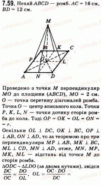 10-geometriya-oya-bilyanina-gi-bilyanin-vo-shvets-2010-akademichnij-riven--modul-7-uzagalnennya-i-sistematizatsiya-vivchenogo-72-perpendikulyar-i-pohila-do-ploschini-vidstani-ta-kuti-u-prostori-59.jpg