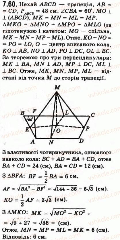 10-geometriya-oya-bilyanina-gi-bilyanin-vo-shvets-2010-akademichnij-riven--modul-7-uzagalnennya-i-sistematizatsiya-vivchenogo-72-perpendikulyar-i-pohila-do-ploschini-vidstani-ta-kuti-u-prostori-60.jpg