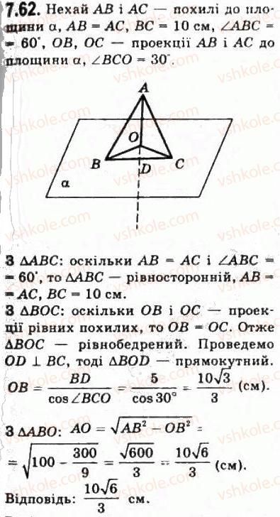 10-geometriya-oya-bilyanina-gi-bilyanin-vo-shvets-2010-akademichnij-riven--modul-7-uzagalnennya-i-sistematizatsiya-vivchenogo-72-perpendikulyar-i-pohila-do-ploschini-vidstani-ta-kuti-u-prostori-62.jpg