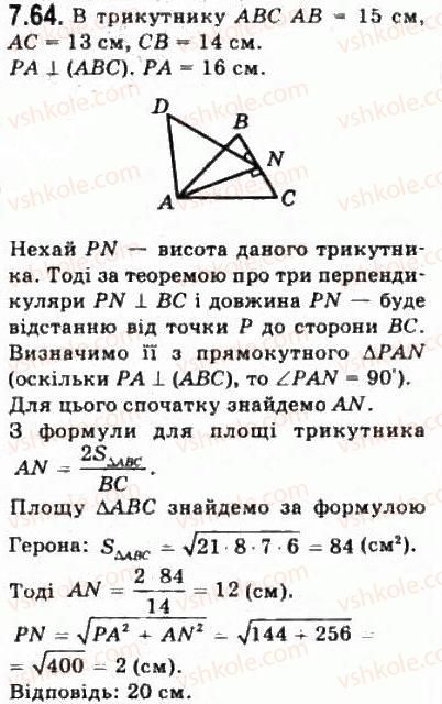 10-geometriya-oya-bilyanina-gi-bilyanin-vo-shvets-2010-akademichnij-riven--modul-7-uzagalnennya-i-sistematizatsiya-vivchenogo-72-perpendikulyar-i-pohila-do-ploschini-vidstani-ta-kuti-u-prostori-64.jpg