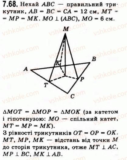 10-geometriya-oya-bilyanina-gi-bilyanin-vo-shvets-2010-akademichnij-riven--modul-7-uzagalnennya-i-sistematizatsiya-vivchenogo-72-perpendikulyar-i-pohila-do-ploschini-vidstani-ta-kuti-u-prostori-68.jpg
