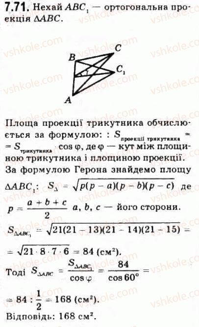 10-geometriya-oya-bilyanina-gi-bilyanin-vo-shvets-2010-akademichnij-riven--modul-7-uzagalnennya-i-sistematizatsiya-vivchenogo-72-perpendikulyar-i-pohila-do-ploschini-vidstani-ta-kuti-u-prostori-71.jpg