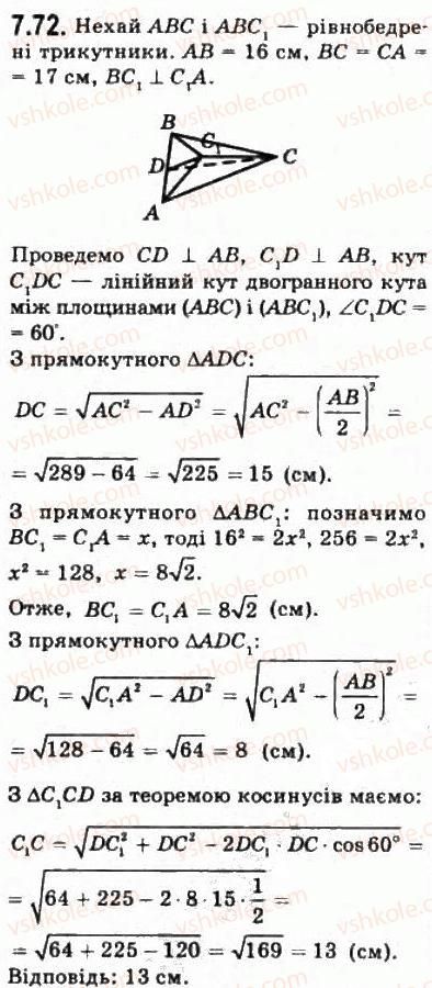 10-geometriya-oya-bilyanina-gi-bilyanin-vo-shvets-2010-akademichnij-riven--modul-7-uzagalnennya-i-sistematizatsiya-vivchenogo-72-perpendikulyar-i-pohila-do-ploschini-vidstani-ta-kuti-u-prostori-72.jpg