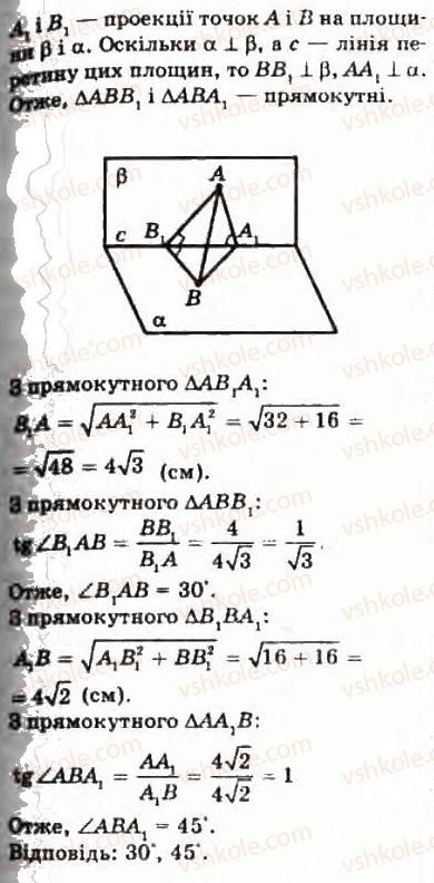 10-geometriya-oya-bilyanina-gi-bilyanin-vo-shvets-2010-akademichnij-riven--modul-7-uzagalnennya-i-sistematizatsiya-vivchenogo-72-perpendikulyar-i-pohila-do-ploschini-vidstani-ta-kuti-u-prostori-75-rnd8355.jpg