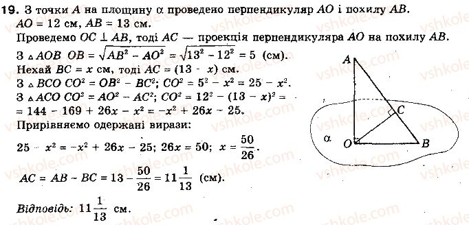 10-geometriya-oya-bilyanina-gi-bilyanin-vo-shvets-2010-akademichnij-riven--modul-7-uzagalnennya-i-sistematizatsiya-vivchenogo-test-dlya-samokontrolyu-7-19.jpg
