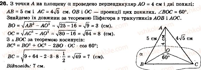 10-geometriya-oya-bilyanina-gi-bilyanin-vo-shvets-2010-akademichnij-riven--modul-7-uzagalnennya-i-sistematizatsiya-vivchenogo-test-dlya-samokontrolyu-7-26.jpg