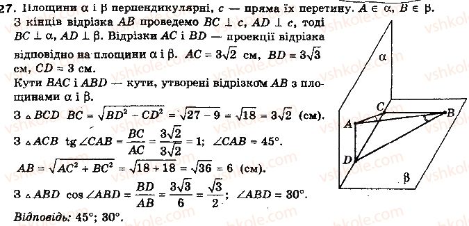 10-geometriya-oya-bilyanina-gi-bilyanin-vo-shvets-2010-akademichnij-riven--modul-7-uzagalnennya-i-sistematizatsiya-vivchenogo-test-dlya-samokontrolyu-7-27.jpg